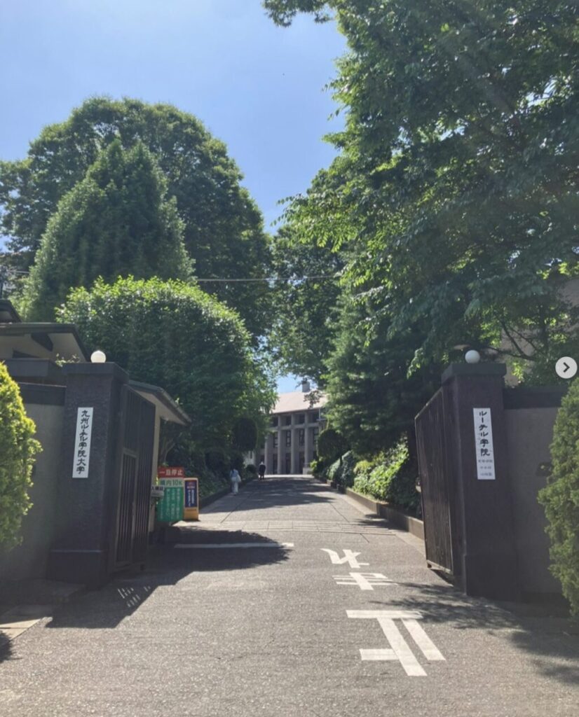 重岡優大が近くにカフェを出店する可能性がある九州ルーテル学院大学