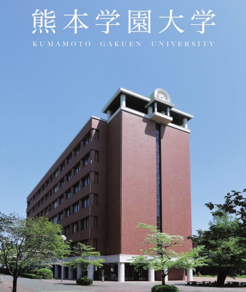 重岡優大が近くにカフェを出店する可能性がある熊本学園大学