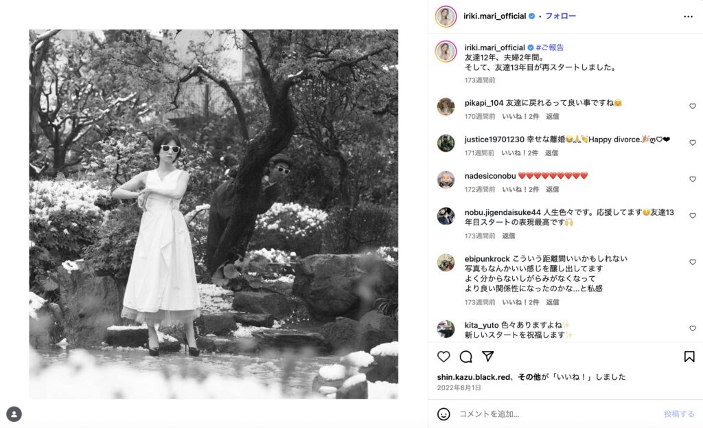 柄本時生と離婚発表した入来栞里のInstagram