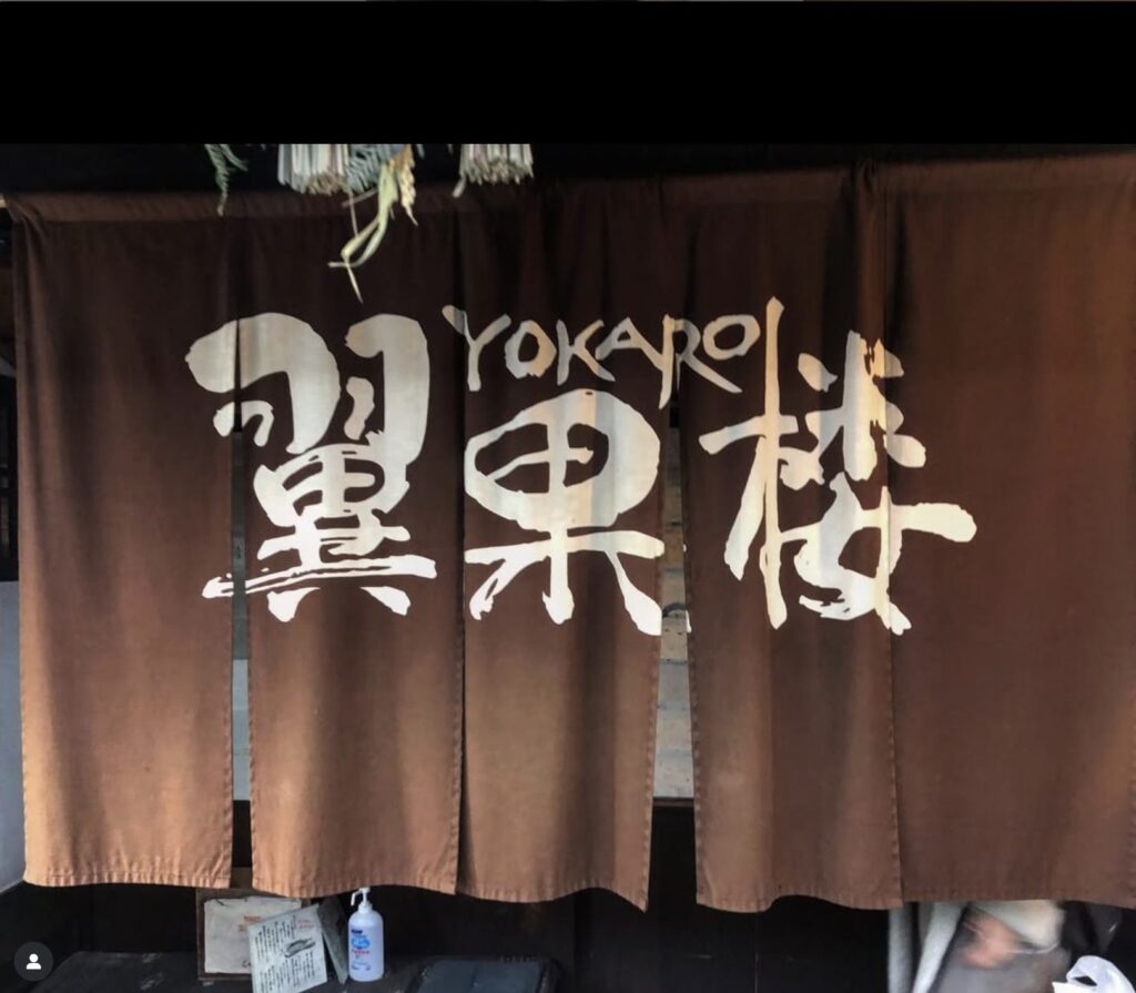 翼果楼