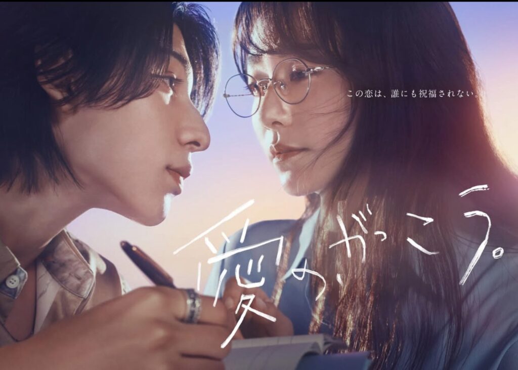 「愛の、がっこう」の公式インスタ